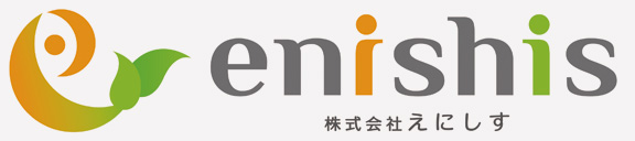 情報サービス提供は株式会社えにしす